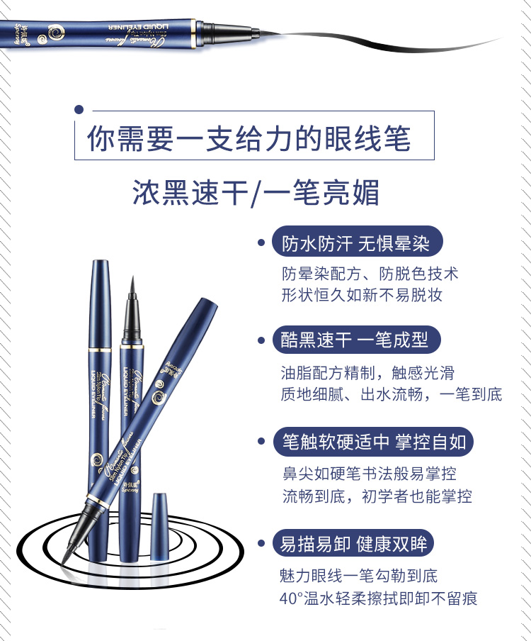 眼线笔_02.jpg