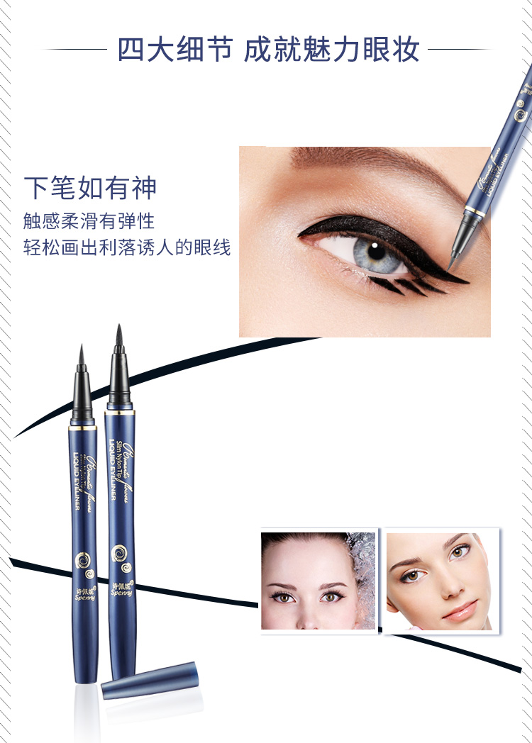 眼线笔_03.jpg