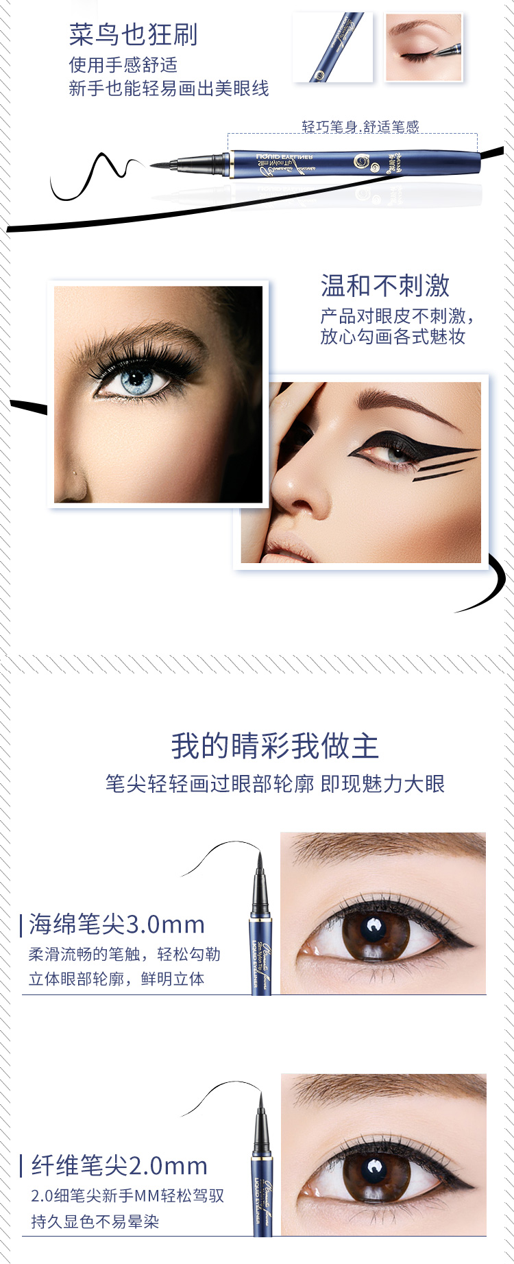 眼线笔_04.jpg