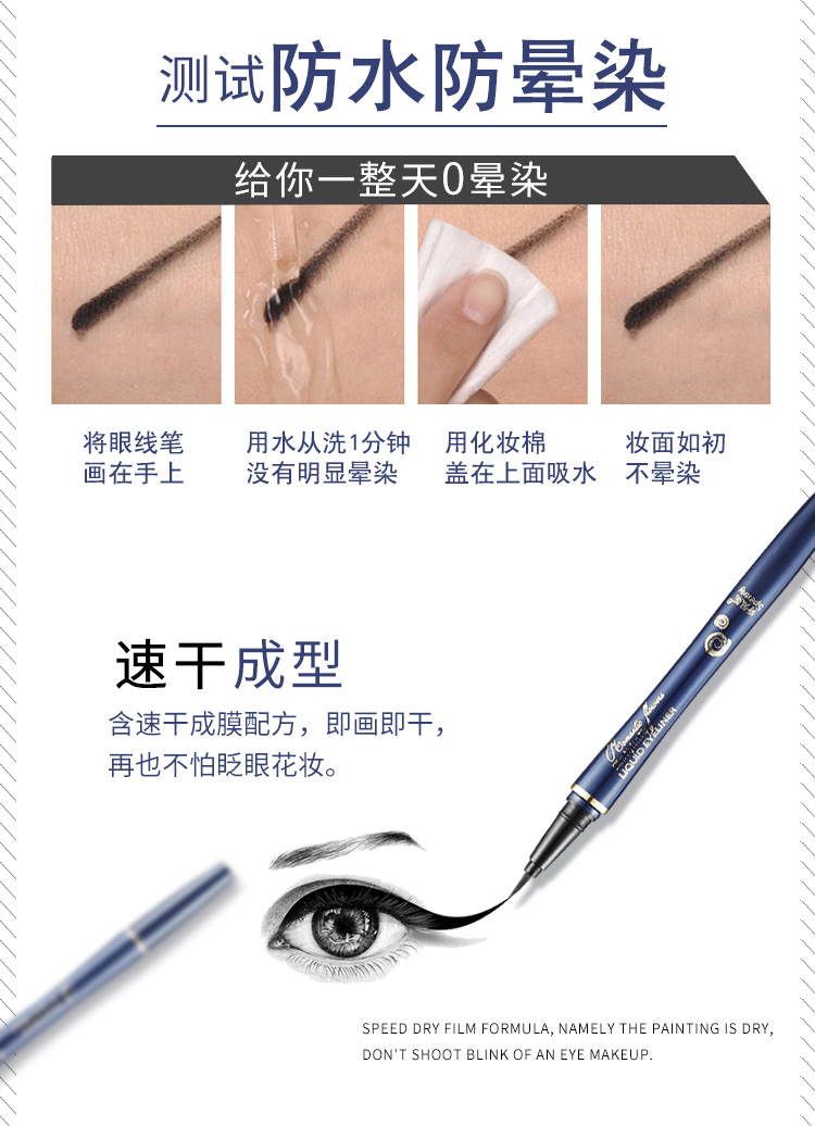 眼线笔_05.jpg