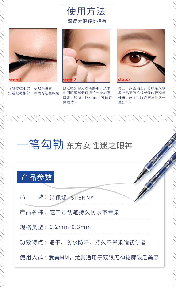 眼线笔_06.jpg