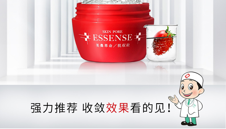 1528285820896235.jpg 鼻头凝胶详情(红)_02.jpg