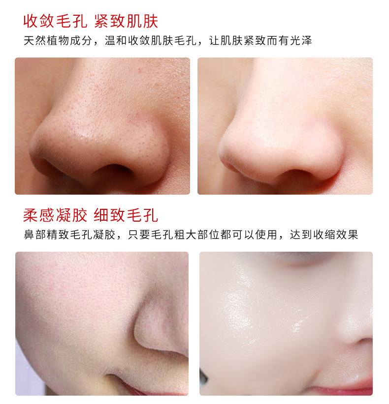 1528285823751054.jpg 鼻头凝胶详情(红)_03.jpg