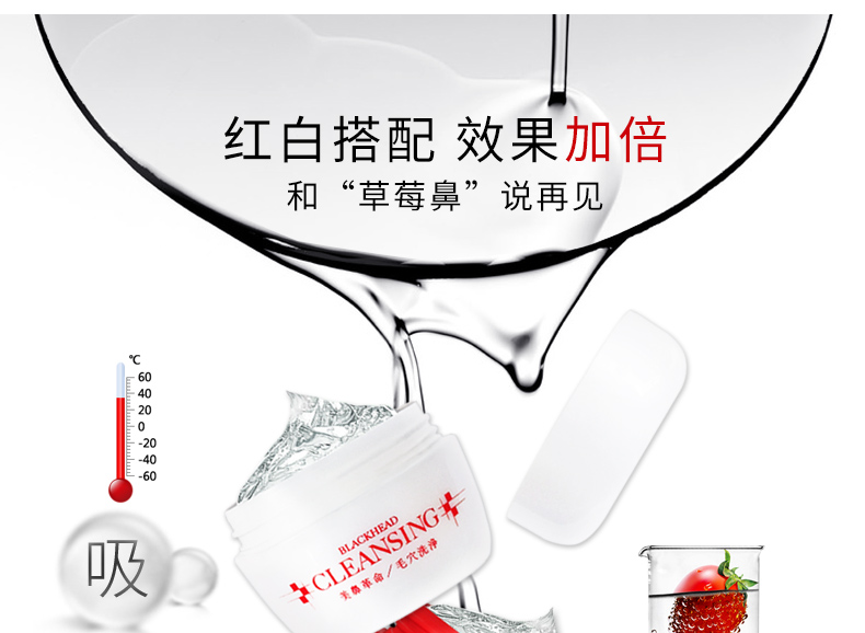 1528285826856761.jpg 鼻头凝胶详情(红)_04.jpg