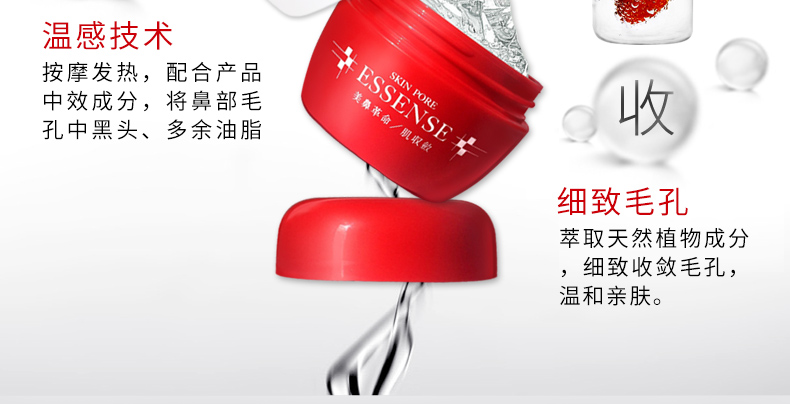 1528285828966906.jpg 鼻头凝胶详情(红)_05.jpg