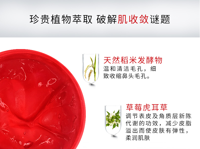 1528285834664828.jpg 鼻头凝胶详情(红)_07.jpg