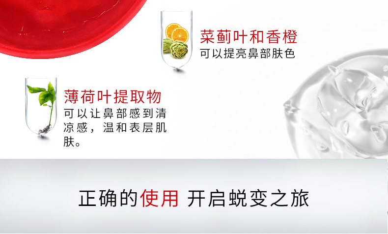 1528285837308305.jpg 鼻头凝胶详情(红)_08.jpg