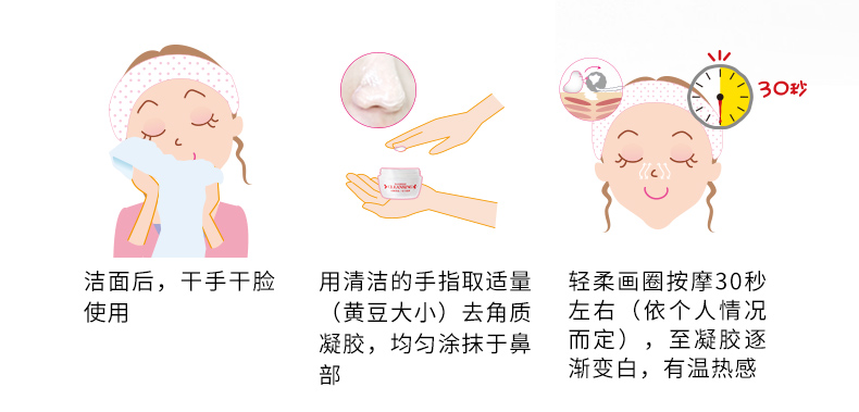 1528285840663425.jpg 鼻头凝胶详情(红)_09.jpg