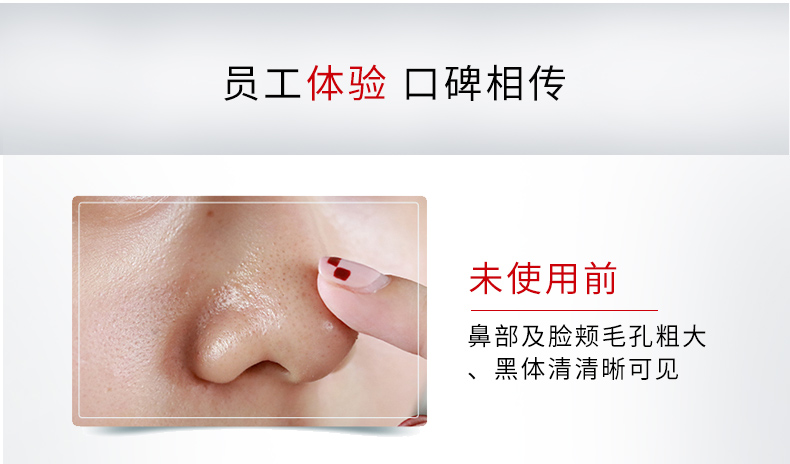 1528285847405274.jpg 鼻头凝胶详情(红)_11.jpg