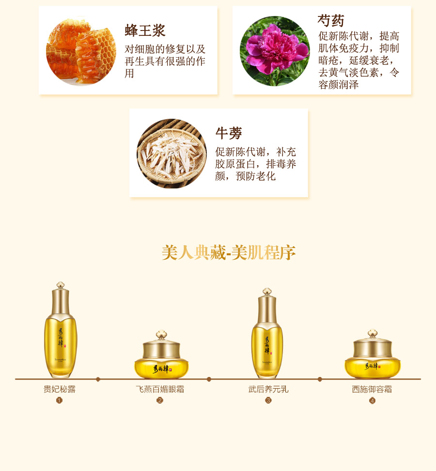 1528352903160924.jpg 贵妃秘露切图_05.jpg