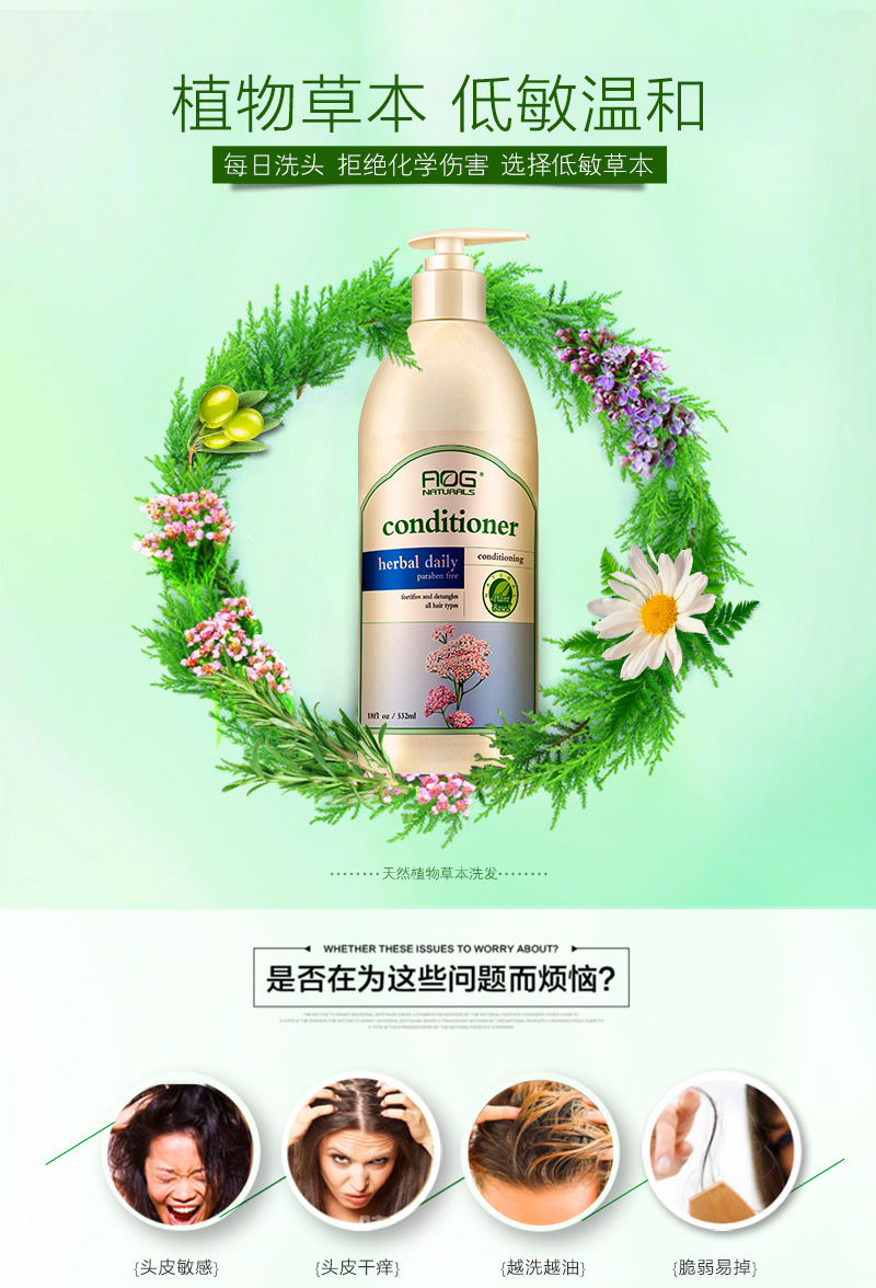 草本护发详情_01.jpg