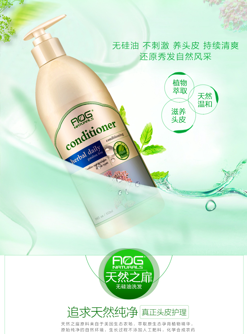 草本护发详情_04.jpg