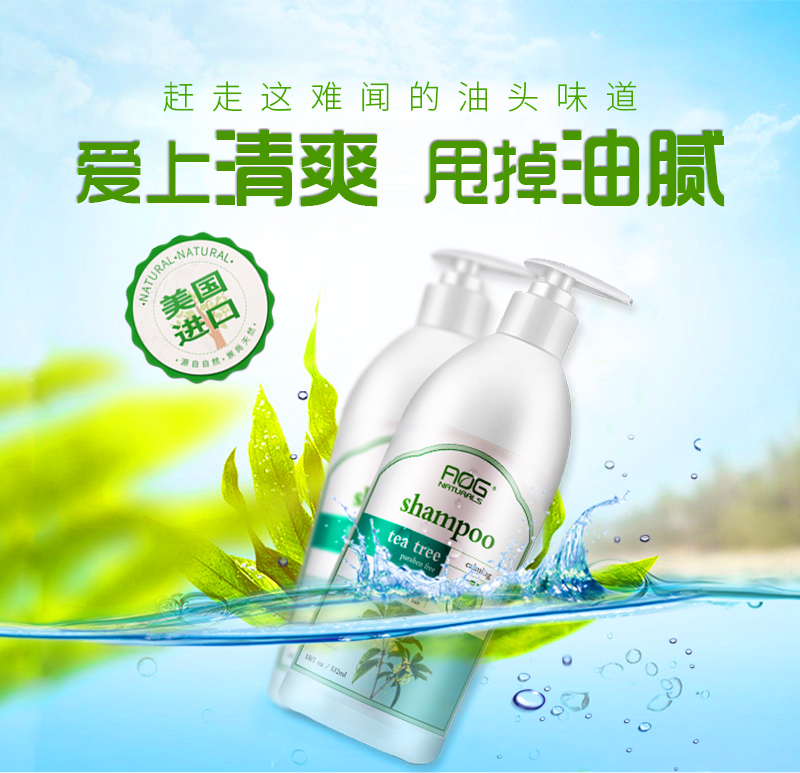 茶树洗发_01.jpg