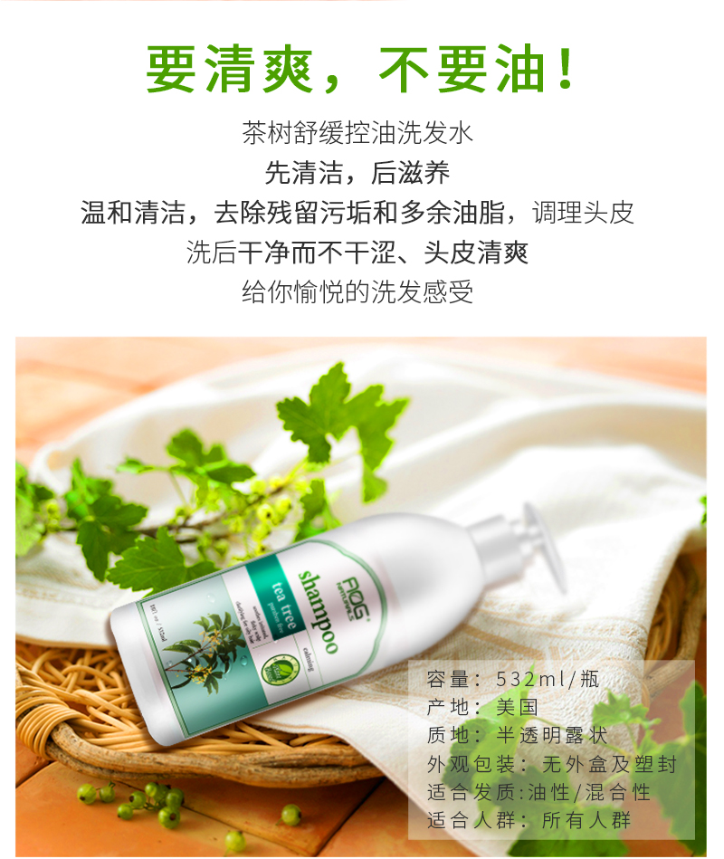 茶树洗发_03.jpg
