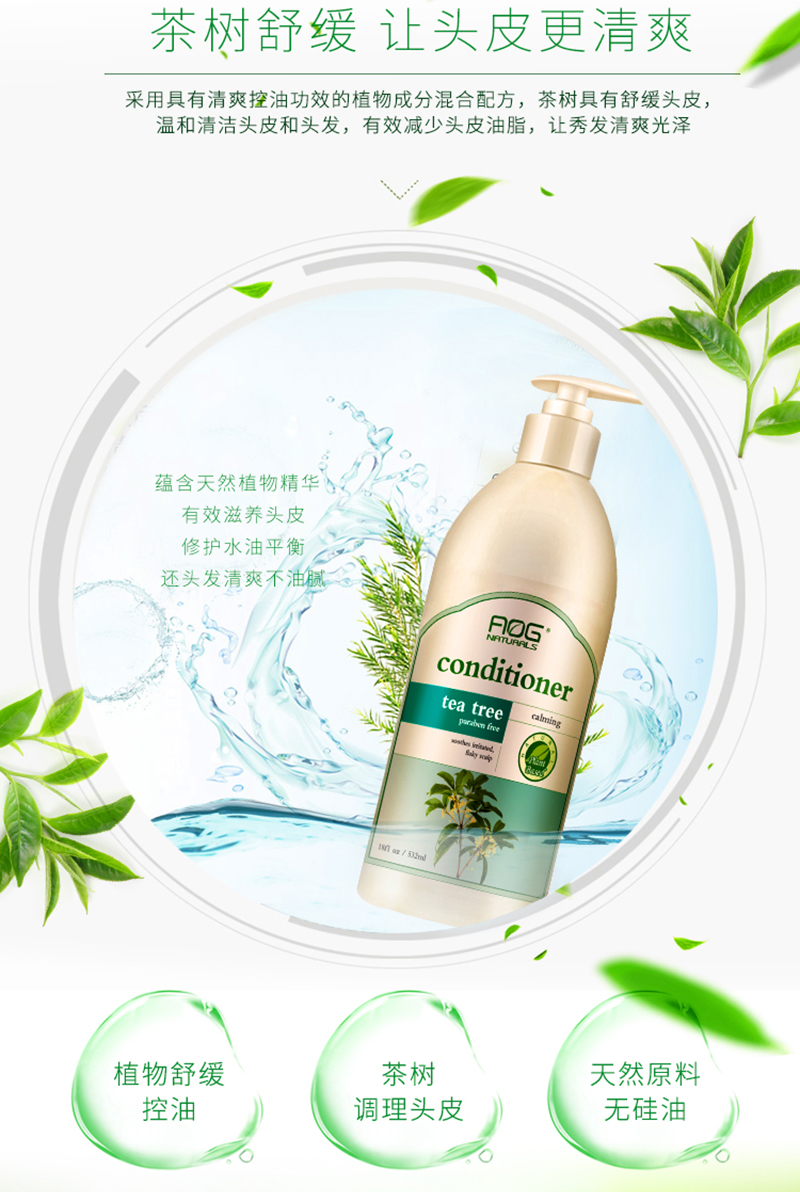茶树护发_03.jpg