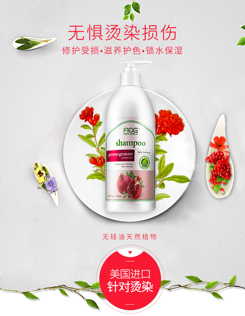 红石榴洗发_01.jpg