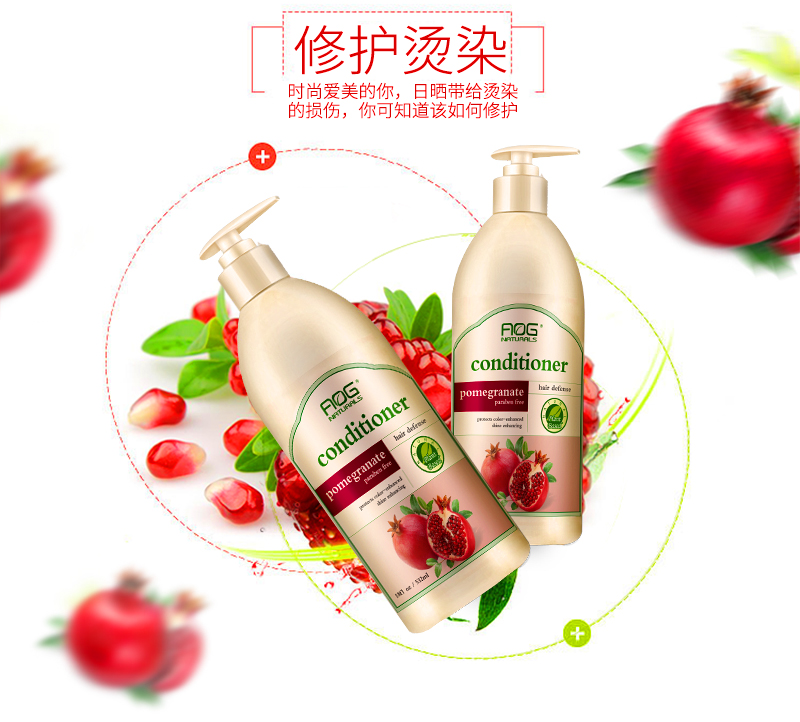 红石榴详情-护发_05.jpg