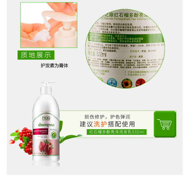 红石榴详情-护发_09.jpg