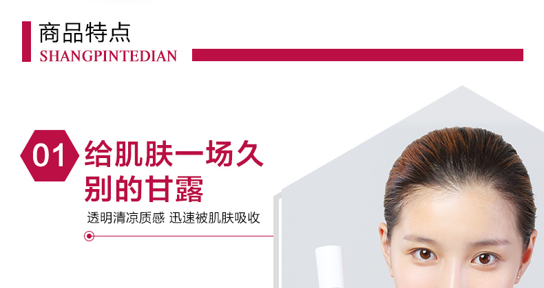 红精华_04.jpg
