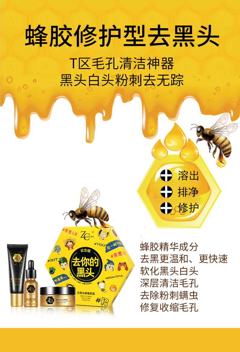 1529398329656552.jpg 黑头详情页800(纪念版)_01.jpg