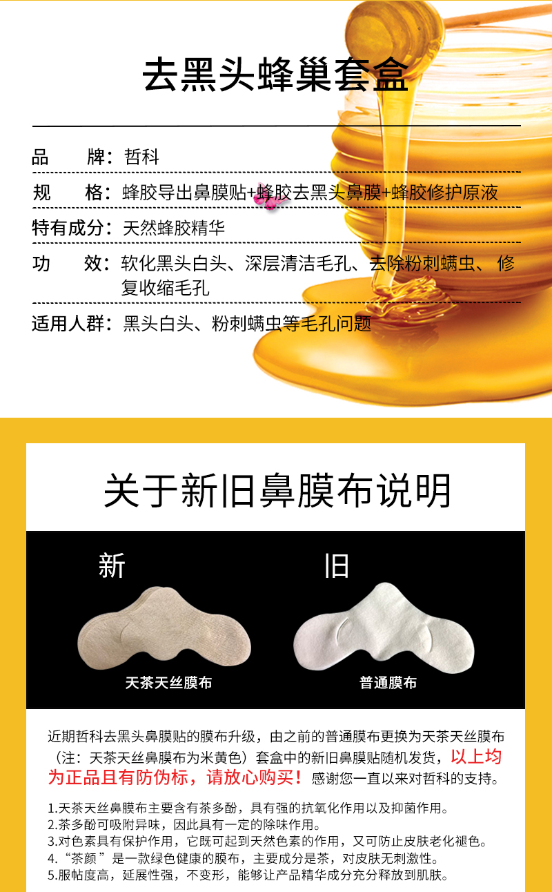 1529398333374956.jpg 黑头详情页800(纪念版)_02.jpg