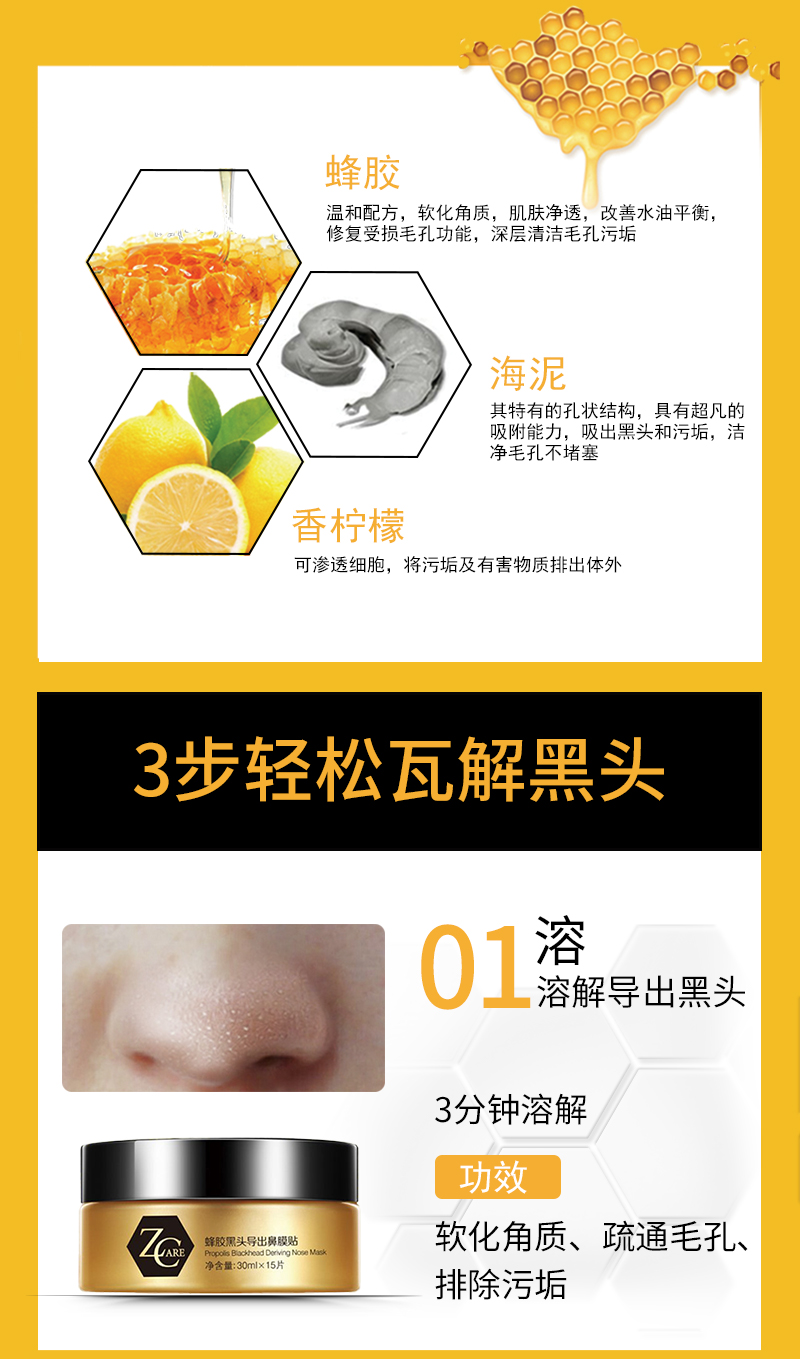 1529398340452391.jpg 黑头详情页800(纪念版)_04.jpg