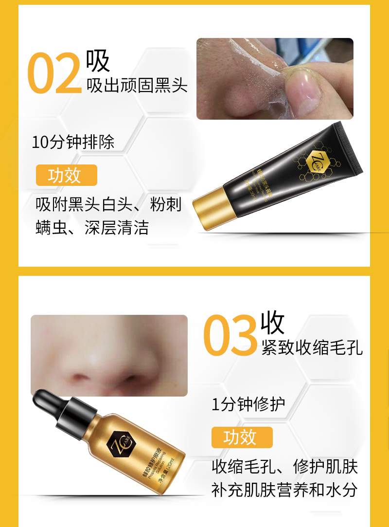 1529398344506008.jpg 黑头详情页800(纪念版)_05.jpg