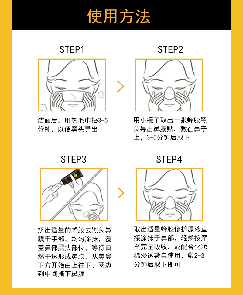 1529398355328095.jpg 黑头详情页800(纪念版)_08.jpg