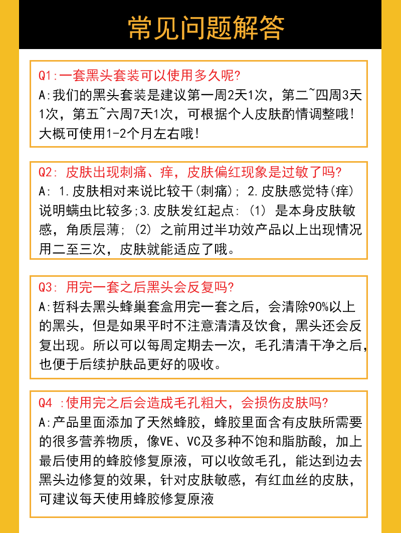 1529398359770398.jpg 黑头详情页800(纪念版)_09.jpg