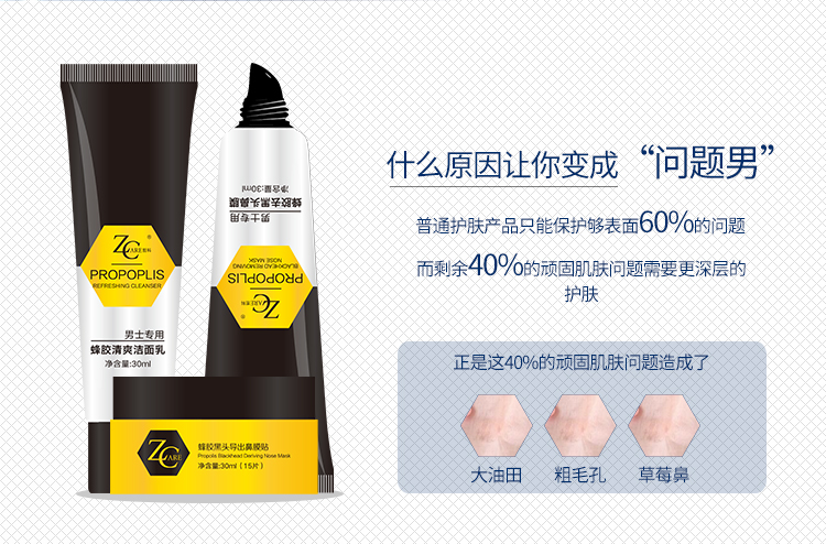 1529398527751963.jpg 男士去黑头详情页800_03.jpg