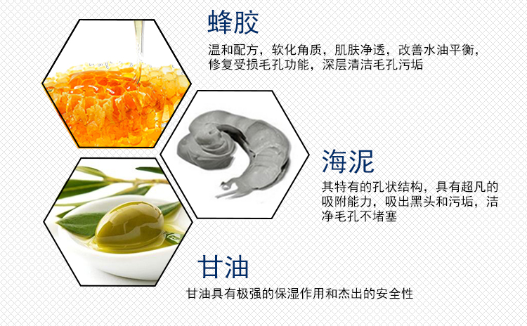 1529398538882036.jpg 男士去黑头详情页800_06.jpg