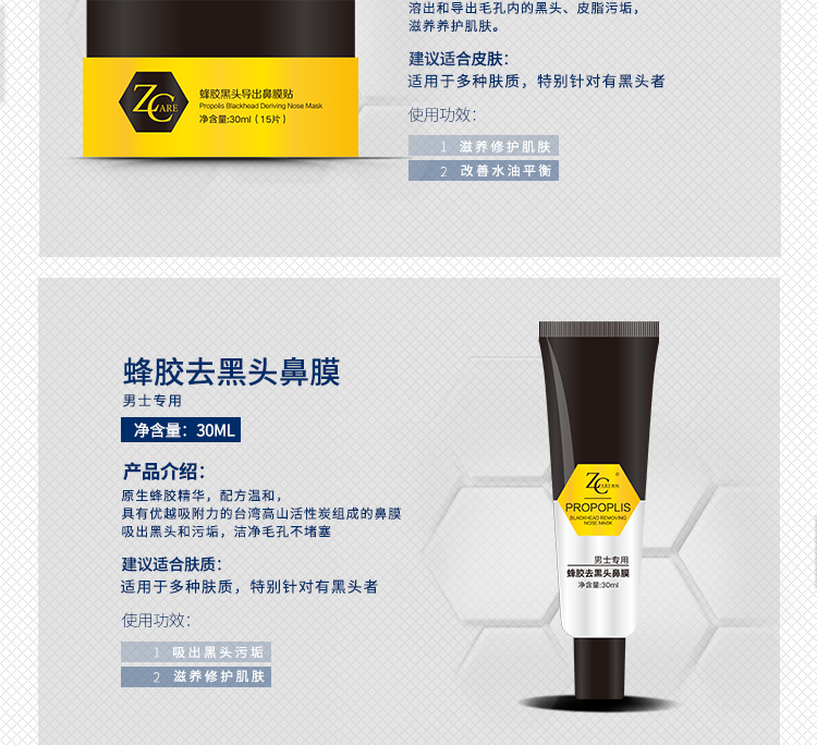 1529398544111833.jpg 男士去黑头详情页800_08.jpg