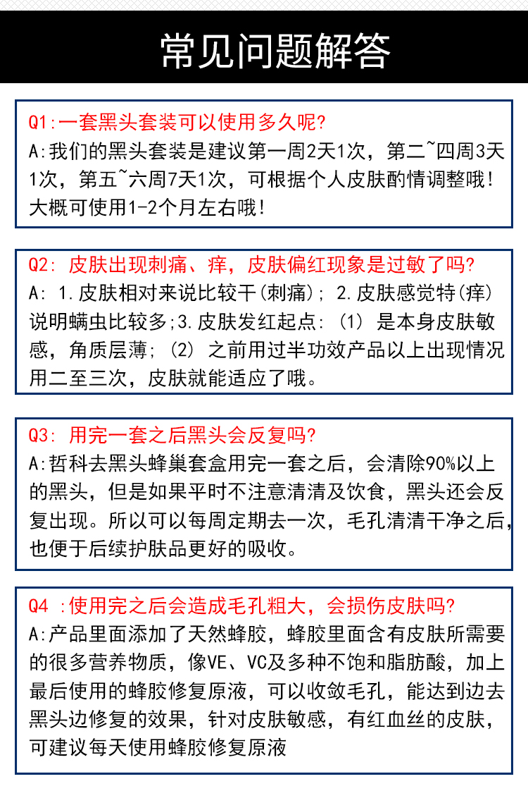 1529398560906843.jpg 男士去黑头详情页800_12.jpg