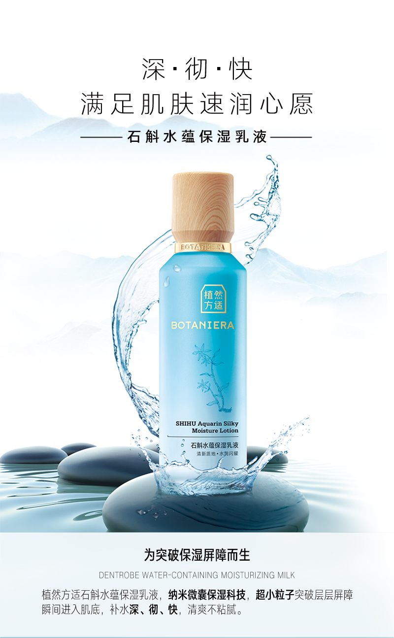 水蕴保湿乳液-800_01.jpg