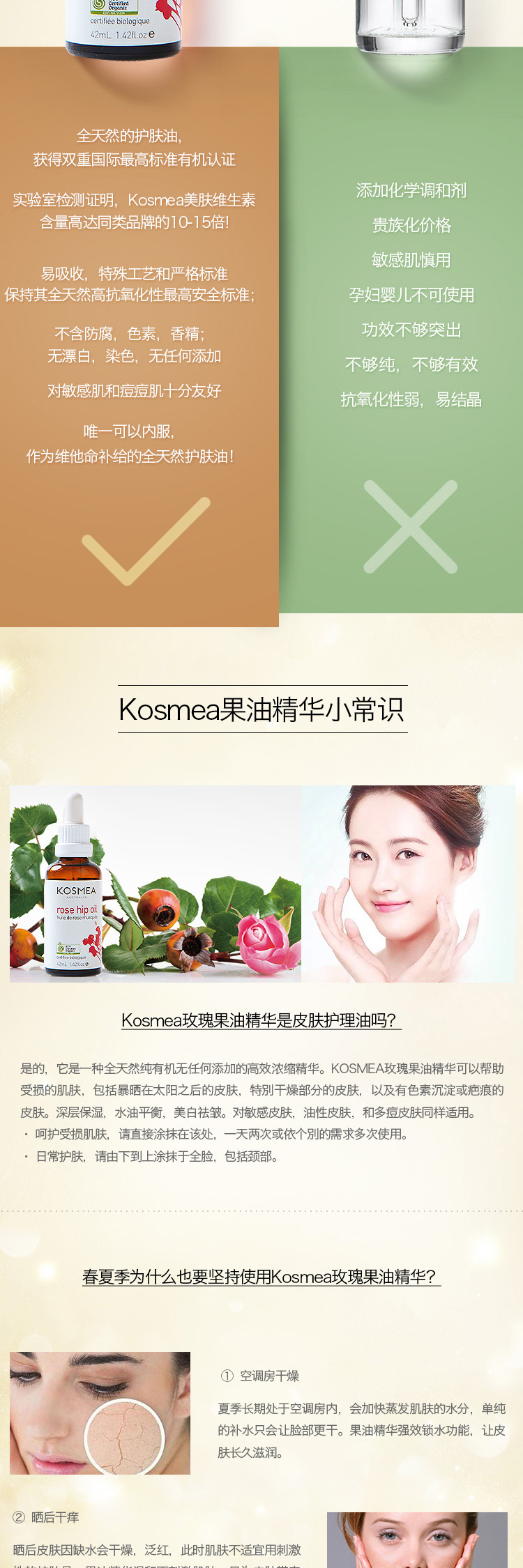 果油详情42ml_04.jpg