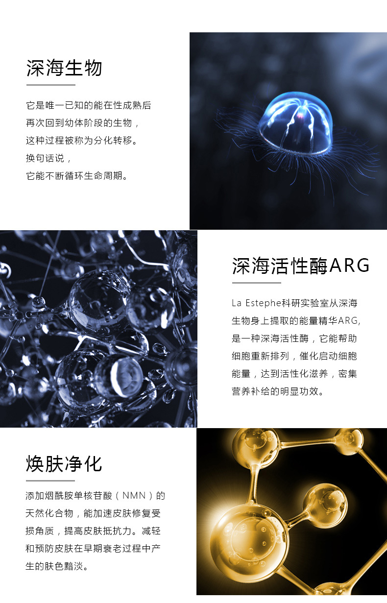 瑞斯美灯塔水母生物纤维详情--美白_01_05.jpg