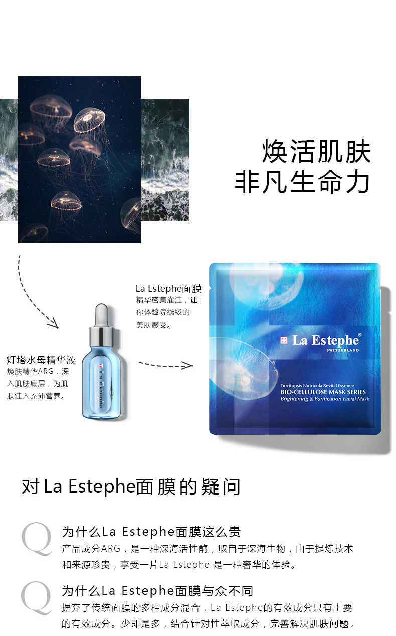 瑞斯美灯塔水母生物纤维详情--美白_01_07.jpg