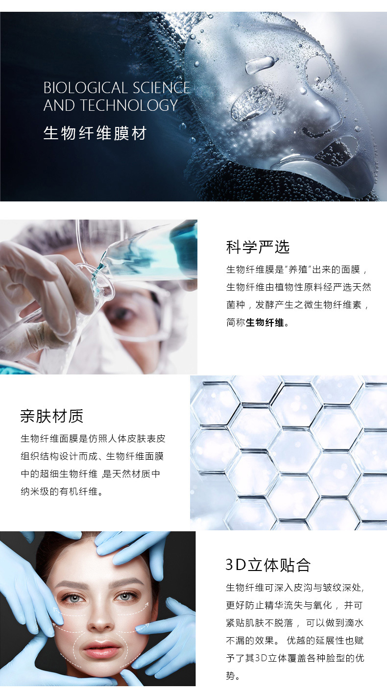 瑞斯美灯塔水母生物纤维详情--美白_01_09.jpg