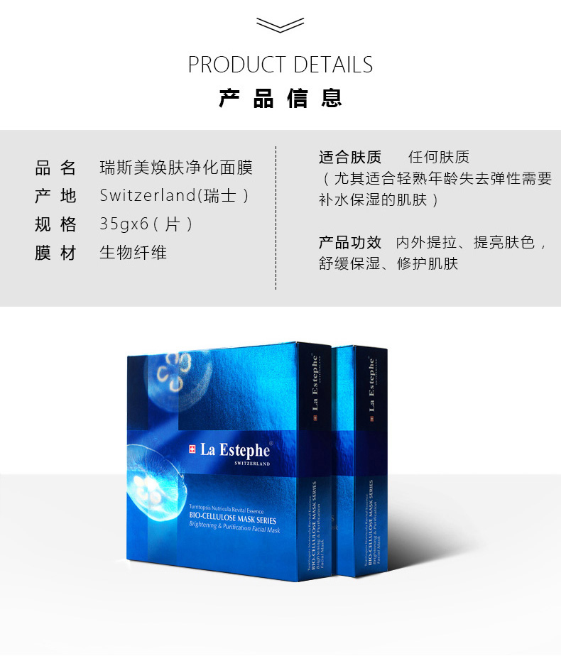 瑞斯美灯塔水母生物纤维详情--美白_01_13.jpg