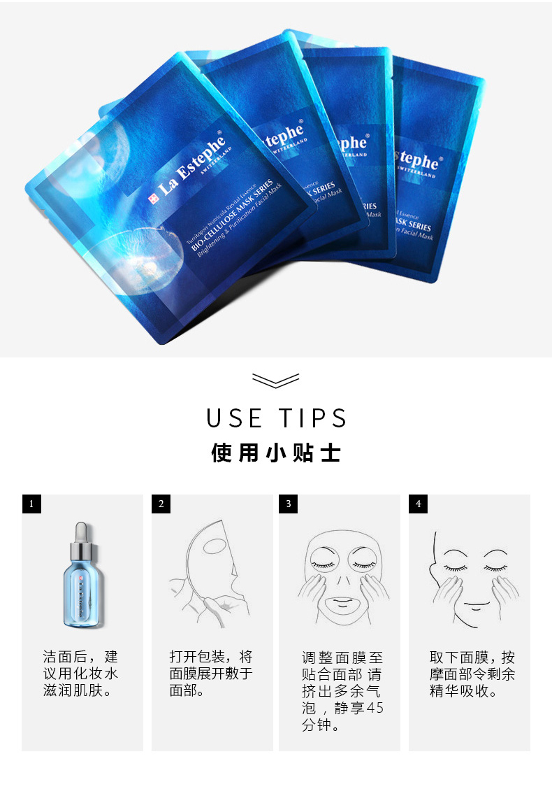 瑞斯美灯塔水母生物纤维详情--美白_01_15.jpg