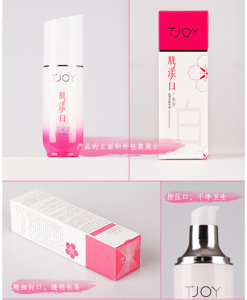 肌漾白精华液 (6).jpg