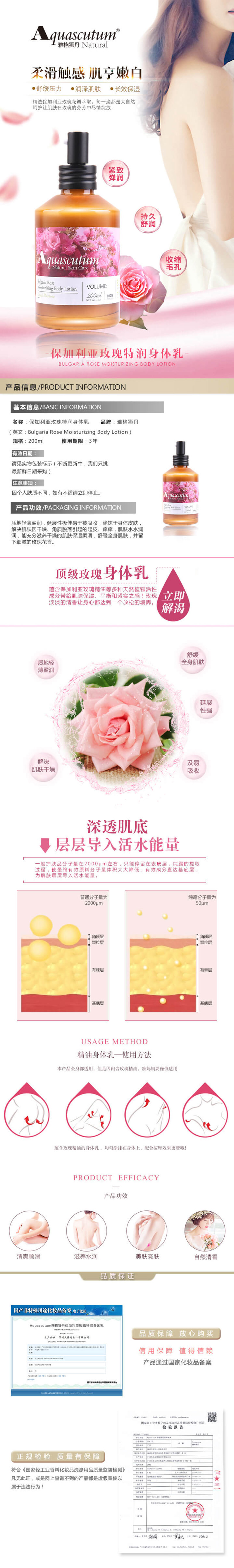 1535947270341626.jpg 玫瑰身体乳详情页0.jpg