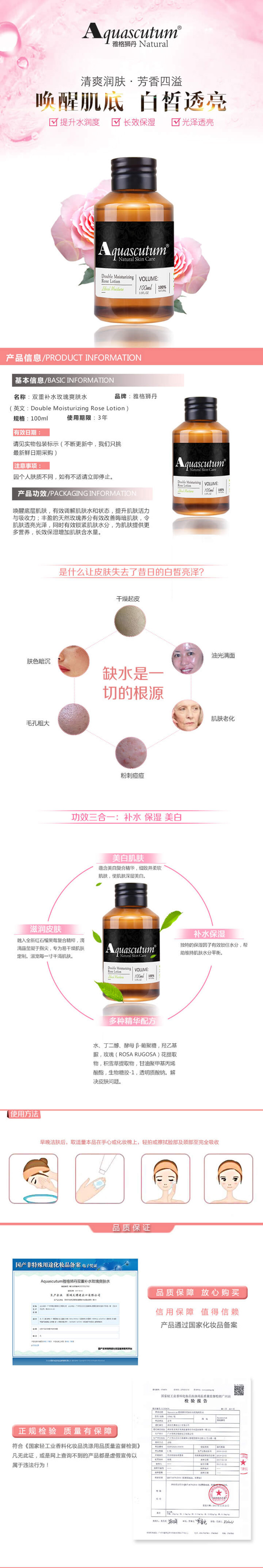 双重补水玫瑰爽肤水详情页0.jpg