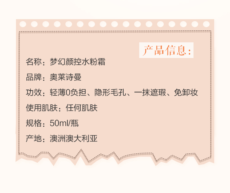 水粉霜详情页_1 (2).jpg