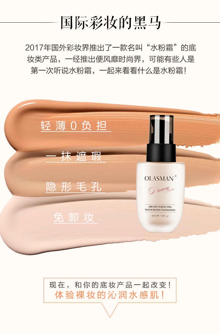 水粉霜详情页_1 (4).jpg