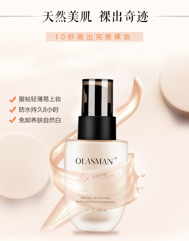 水粉霜详情页_1 (5).jpg