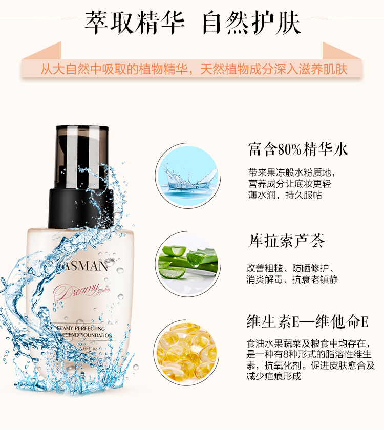 水粉霜详情页_1 (7).jpg