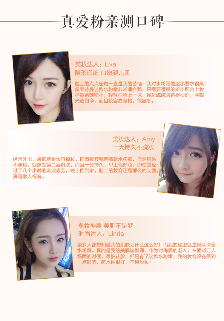 水粉霜详情页_1 (13).jpg