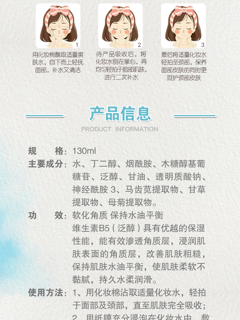 水漾奇迹爽肤水（9月）_04.jpg