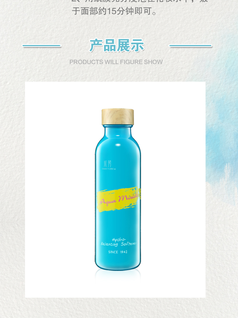 水漾奇迹爽肤水（9月）_05.jpg